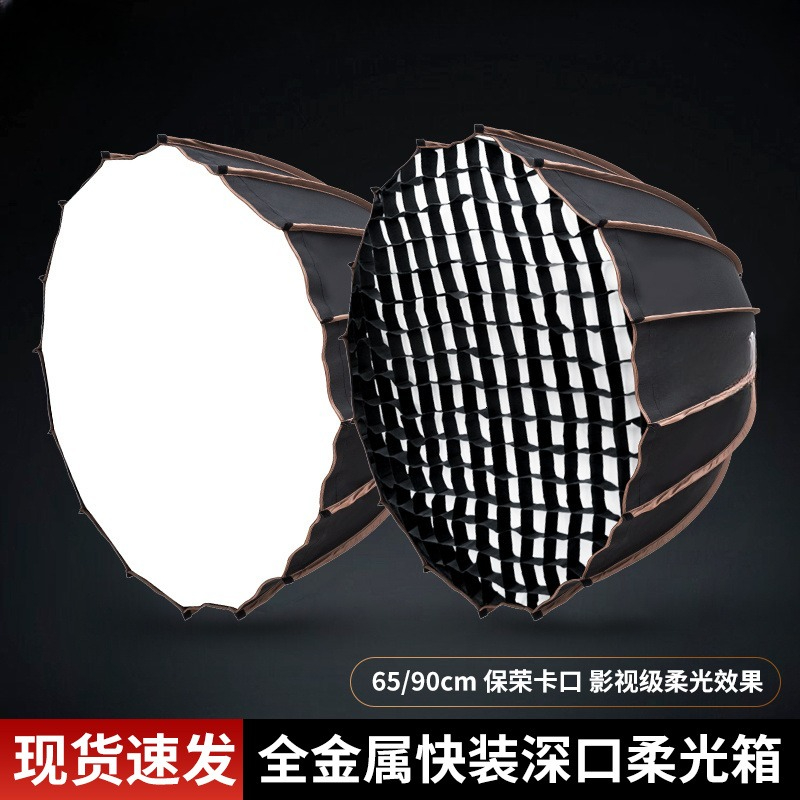 90cm 금속 야외 촬영 장비 사진 스튜디오 소프트박스 - Outdoor Lighting Kit Photography 리뷰 및 가격